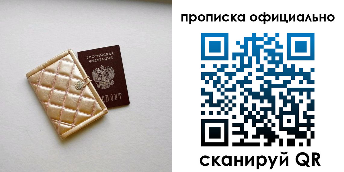 временная регистрация в квартире в Дятьково