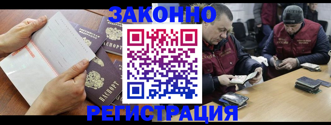 временная регистрация в Дятьково