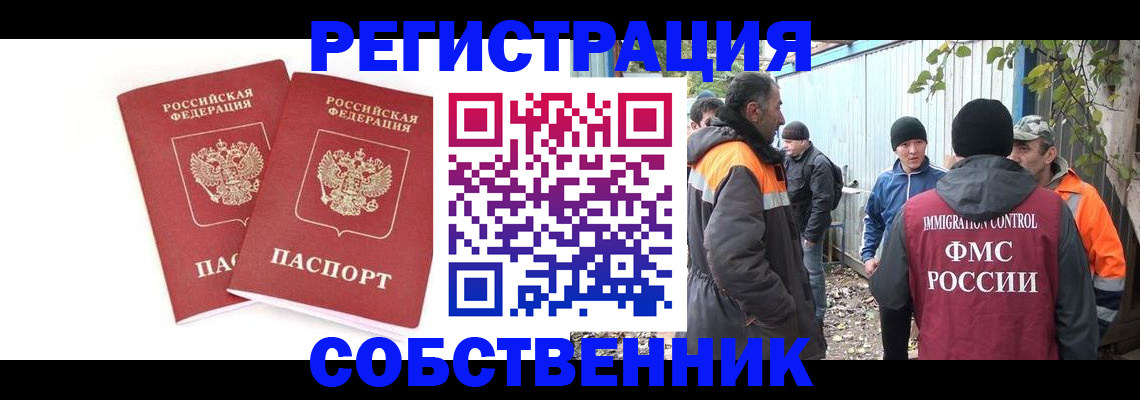 временная регистрация купить в Дятьково