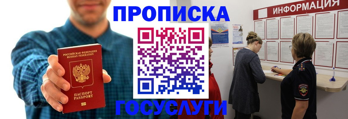 временная регистрация в квартире в Дятьково