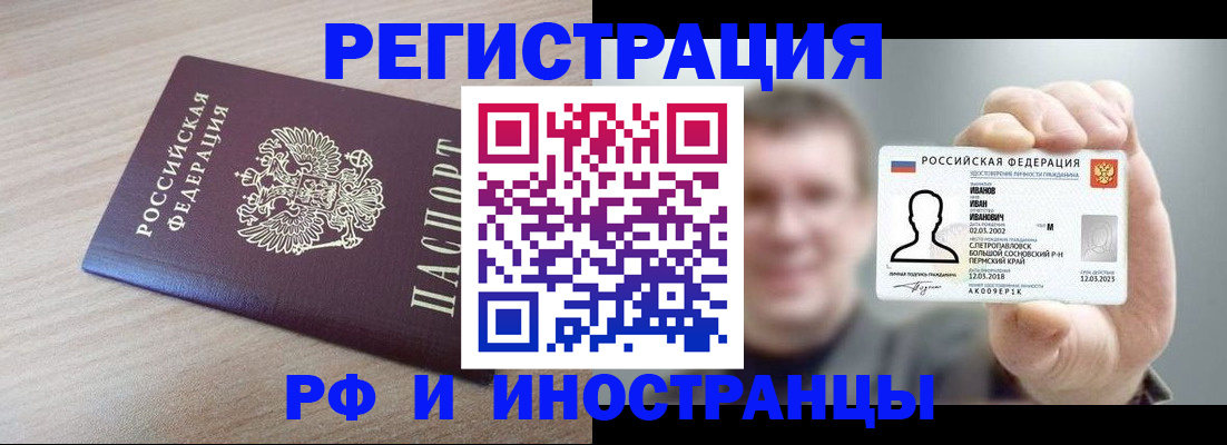временная регистрация поиск в Дятьково