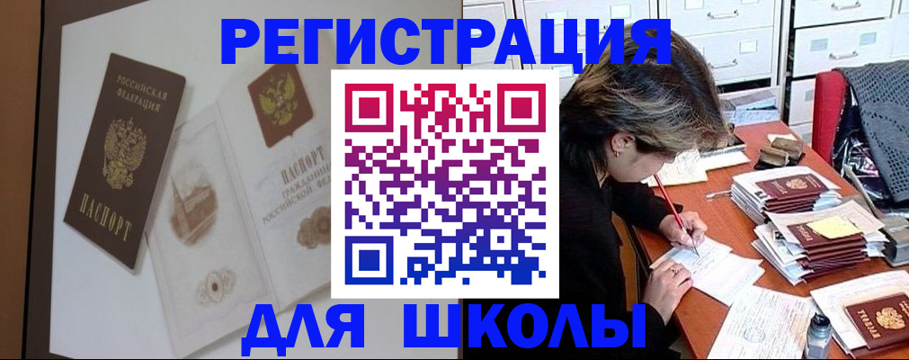 временная регистрация поиск в Дятьково