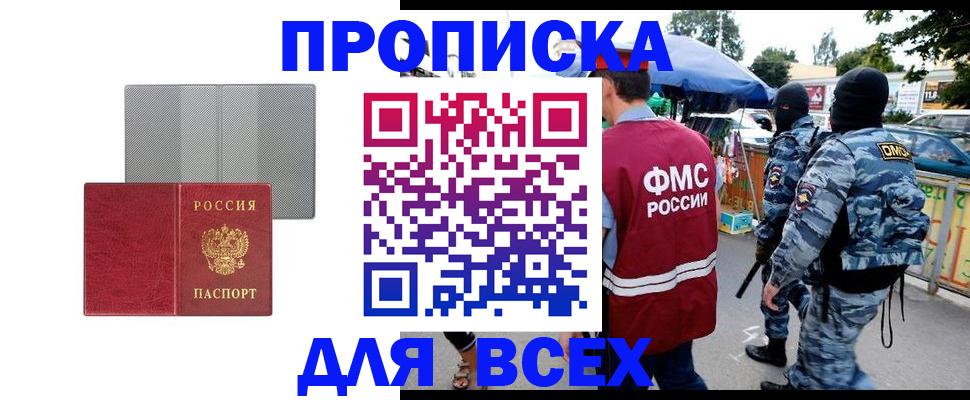 временная регистрация госуслуги в Дятьково