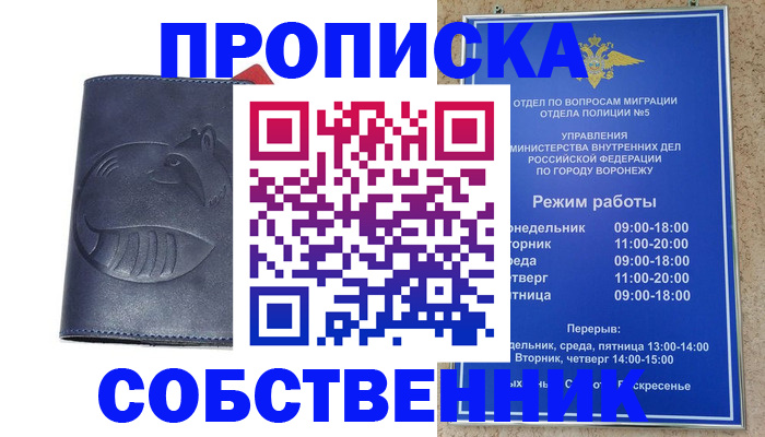 прописка ребенка в Дятьково